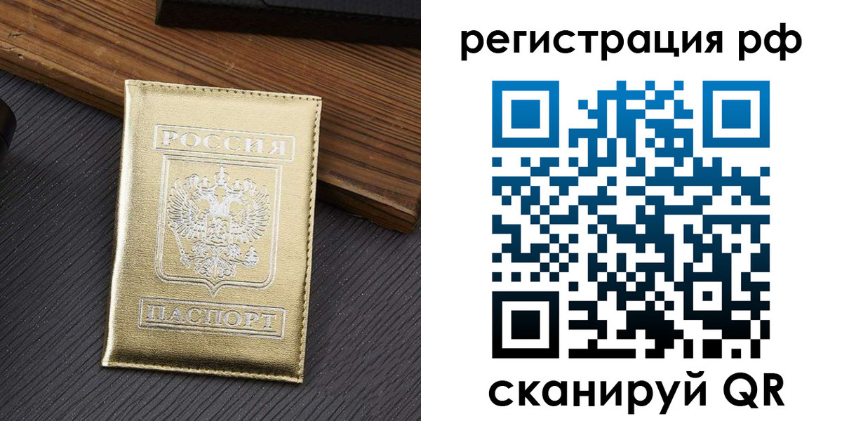 временная прописка в Киржаче
