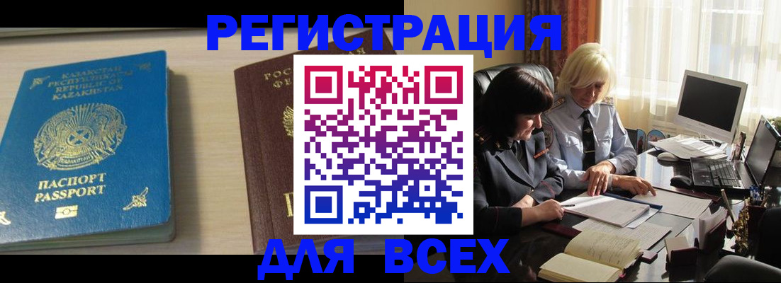 временная регистрация госуслуги в Киржаче