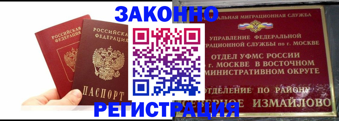 миграционный учет в Киржаче